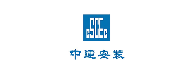 中建安装